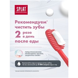 Зубная паста Splat «Ультракомплекс», 100 мл