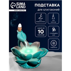 Подставка для благовоний TAKE IT EASY «Лотос совершенства», набор благовоний конусы, стелющийся дым, 10×14×14 см, с подсветкой, LR44×3
