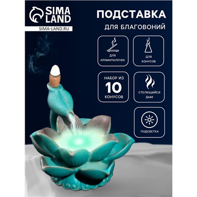 Подставка для благовоний TAKE IT EASY «Лотос совершенства», набор благовоний конусы, стелющийся дым, 10×14×14 см, с подсветкой, LR44×3