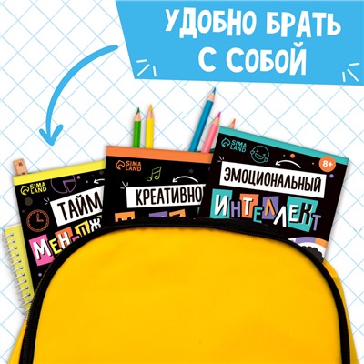 Книги набор Soft Skills «Развитие навыков в задачках и играх», 6 шт., по 44 стр., 8+