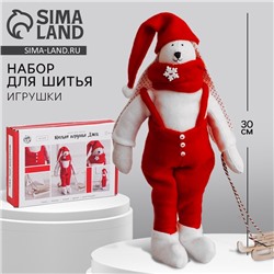 Мягкая игрушка «Джек» набор для шитья, 15,6 × 22,4 × 5,2 см