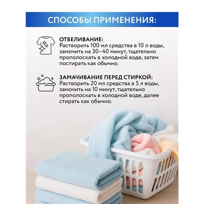 Белизна 3в1, 5 л, Mr.Быт