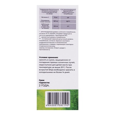 Бронхосироп на травах, БАД, 100 мл