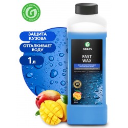 Холодный воск «Fast Wax» 1л