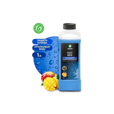 Холодный воск «Fast Wax» 1л
