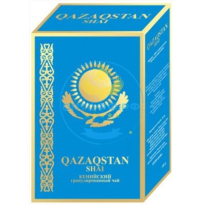 Чай Qazagstan (голубая пачка) 250гр кения гранулир (кор*60)