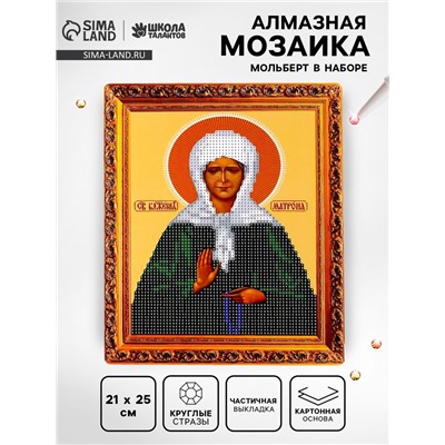 Алмазная вышивка «Матрона», 21 × 25 см, холст, ёмкость, с частичным заполнением