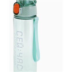 Бутылка для воды пластиковая «Сейчас самое время», 600 мл, зелёная
