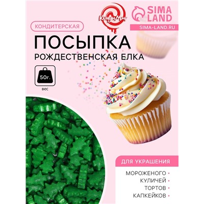 Посыпка кондитерская «Рождественская елка», зеленая, 50 г