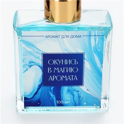 Диффузор ароматический палочки, ароматизатор для дома «Аромадиффузор: Окунись в магию аромата», аромат морской, 100 мл.