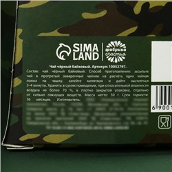 Чай подарочный «Настоящему защитнику. 23 февраля», 50 г.