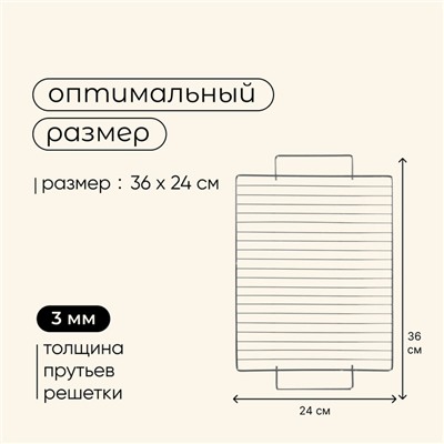 Решётка - гриль универсальная maclay, 36х24 см, хромированная сталь, для мангала