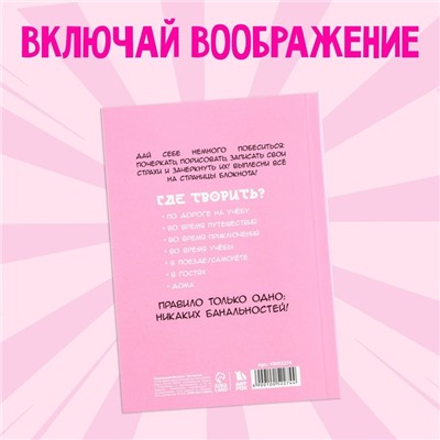Блокнот творческий с заданиями А6+, 120 листов «Аниме»