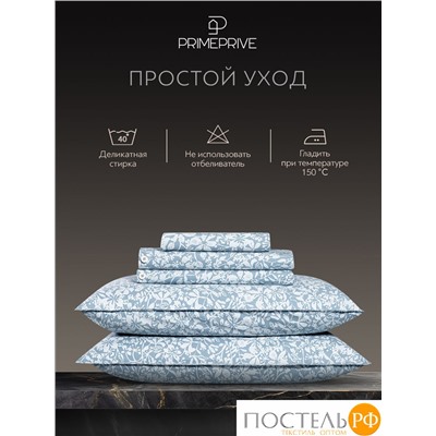 PRIME PRIVE ХЕЛЬГИ КПБ 145х205-2/230х250-1/50х70-2, 5 пр., хл/лиоцел
