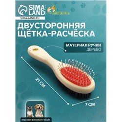 Двусторонняя щётка-расческа с деревянной ручкой, 7 х 21 см