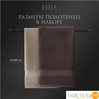 ESTIA МАРТОС беж/кор К-т полотенец 50х80-2/50х80-2, 100% хлопок, 500 г/м2