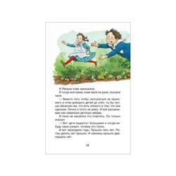 Книга для внеклассного чтения «Рассказы для детей», Зощенко М.М.