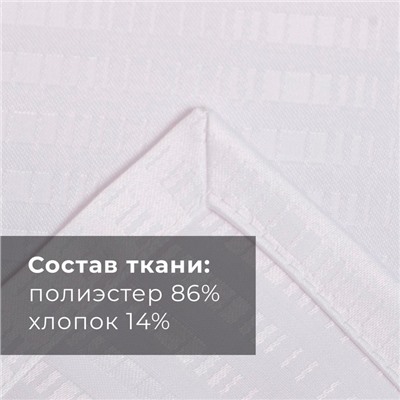 Скатерть Этель Shine 150х110 +/-3см, цвет белый, 192 г/м2, хлопок с ВГМО