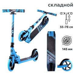 Самокат 2-х колесный алюминиевый COMIRON 145мм Classic / GT2013A-C3 /уп 8/ синий