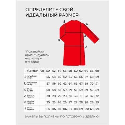 Пальто-2478