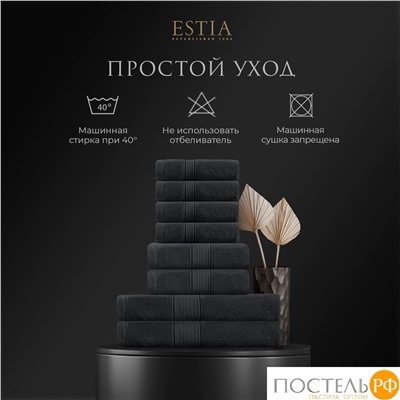 ESTIA МАРТОС т-сер К-т полотенец 30х50-4/50х80-2/70х130-2, 100% хлопок, 500 г/м2