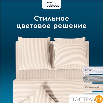 MEDSLEEP ЛИНДАУ св беж КПБ 175х205-1/160х200+25-1/50х70-2, 4 пр., хл.