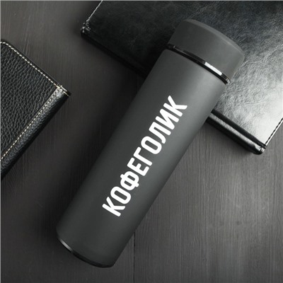 Термос «Кофеголик», 500 мл, сохраняет тепло 12-14 ч, покрытие софт-тач