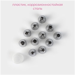 Набор насадок кондитерских Доляна, d=1.8 см, 12 шт., адаптер, насадки МИКС