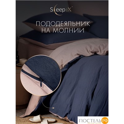 SleepiX ЮКО т-син/роз КПБ 175х205-1/230х250-1/50х70-2/70х70-2, 6 пр., модал/бамбук