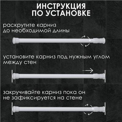Карниз для ванной Доляна, телескопический, d=3.2 см, 140-260 см, серый