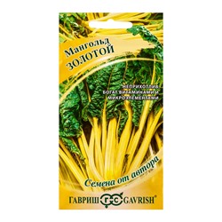 Семена Мангольд Золотой  2,0 г автор.