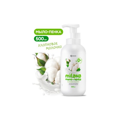 Мыло-пенка "Milana" Хлопковое молочко (флакон 500 мл)