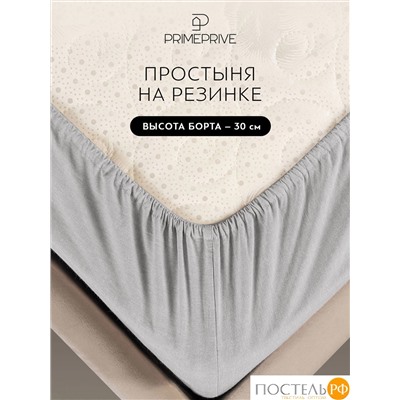PRIME PRIVE СМОГЕН с-сер Простыня на резинке 180х200+30, 1 пр., хл.