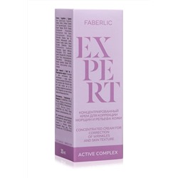 Концентрированный крем для коррекции морщин и рельефа кожи Expert