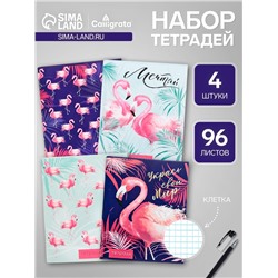 Набор тетрадей, 96 листов в клетку, Calligrata «Фламинго», 4 штук