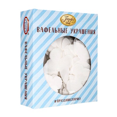 Вафельные бабочки, белые, 180 шт.