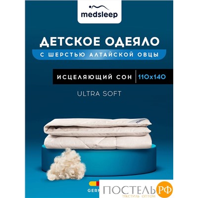 MedSleep ARIES Одеяло 110х140, 1пр, хлопок/шерсть/микровол. 250 гр/м2