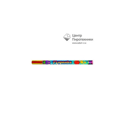 Пиранья (0,8"х5) (Р5520)Русский фейерверк