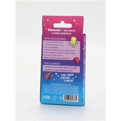 Детские накладные ногти Mermaid Dream, 12 шт.