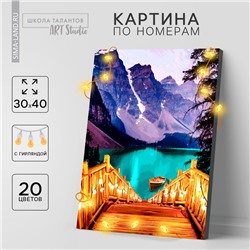 Картина по номерам на раме, с гирляндой «Озеро», 30х40 см