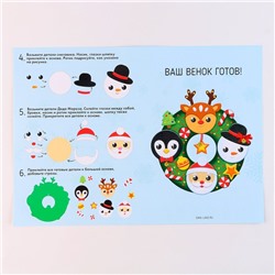 Венок из фетра своими руками на новый год, с колокольчиками, набор для творчества