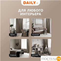 Daily by T ВИЛЕН кор Комплект штор 200х270-2, 2пр, плстр