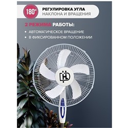 Напольный вентилятор, 5 лопастей, вентилятор напольный для дома, офиса ( БЕЛЫЙ)