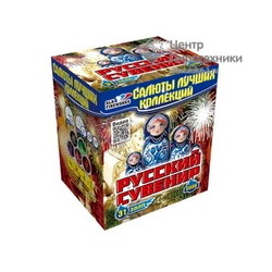 Русский сувенир (1,0"-1,2"*1,5"х31)СЛК