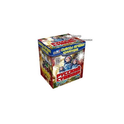 Русский сувенир (1,0"-1,2"*1,5"х31)СЛК