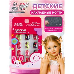 Детские накладные ногти "Love", 12 шт