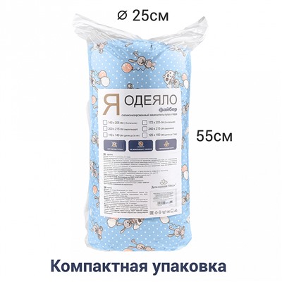 Одеяло 1,5 спальное "Зайчишки" голубой 145х210см, теплое, наполнитель 300г/м2 - файбер высшего сорта, чехол бязь "Комфорт" 121г/м2 (хлопок 100%), стеганое, упаковка "Компакт" пакет ПВХ, еврослот, д25х55см/1кг, "Домашняя мода" (Россия)