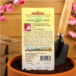 Семена цветов Космея «Разноцветные огни», 0.5 г, «Гавриш»