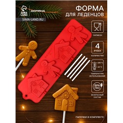 Форма для леденцов новогодняя Доляна «Дом для имбирного пряника», силикон, 31×9×1 см, 4 ячейки, с палочками, красная