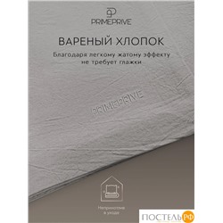 PRIME PRIVE СМОГЕН т-сер КПБ 220х240-1/240х260-1/50х70-2/70х70-2, 6 пр., хл.